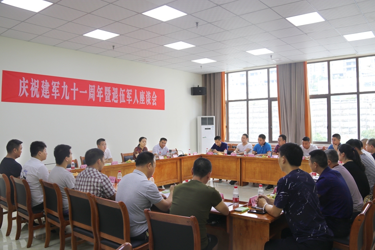 慶祝建軍九十一周年暨退伍軍人座談會(huì ).JPG